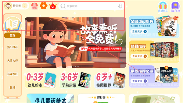 小彗星 1.1.2 安卓版 3