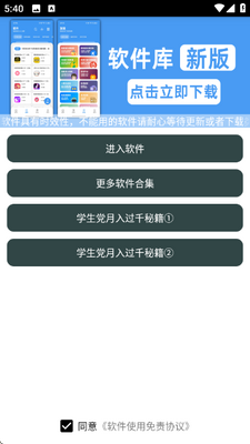 霄屿工具集 1.0.0 安卓版 4