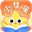 小彗星app官方下载-小彗星最新版