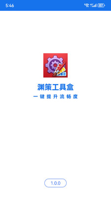 渊策 1.0.0 安卓版 0