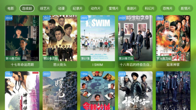 geektv 2.0.0.0 安卓版 3