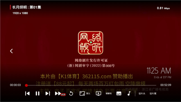 星海tv 2.0.6 安卓版 1