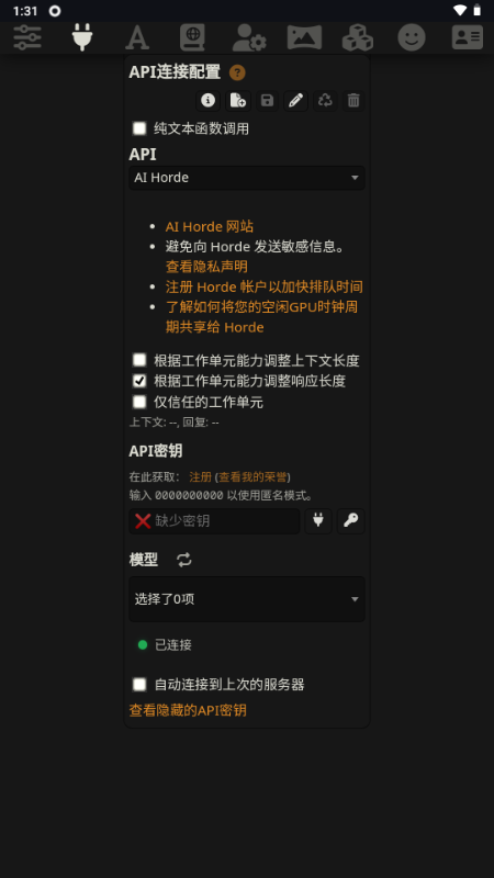 Luker 2.1.2 安卓版 2