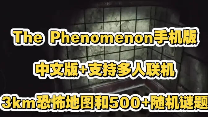 超自然异象 1.0.0 安卓版 5