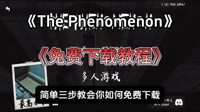 超自然异象 1.0.0 安卓版 0