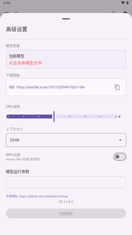 i风 v1.0 安卓版 1