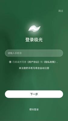 极光睡眠 1.5.0 安卓版 0