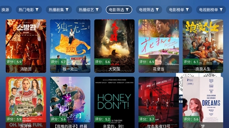 TAO影视TV电视版 8.0.7 安卓版 1