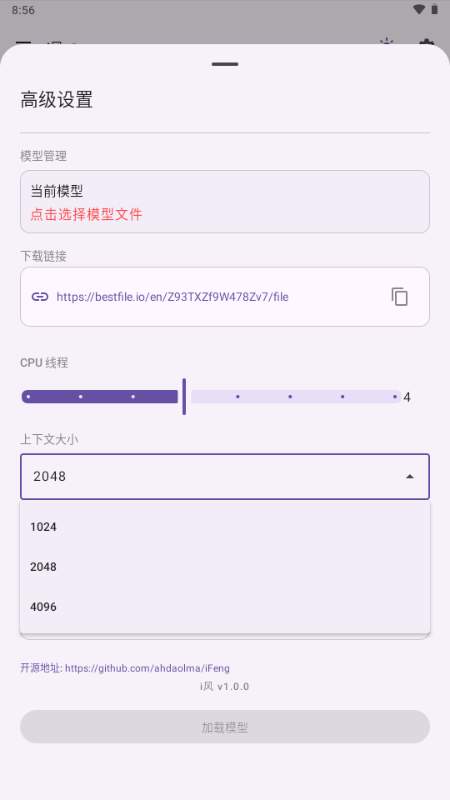 i风 v1.0 安卓版 0
