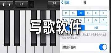 写歌软件哪个好用