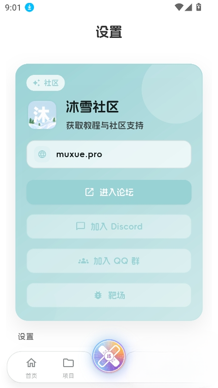 JsxposedX 5.0.2 安卓版 2