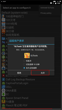gltools汉化版 4.02 安卓版 0