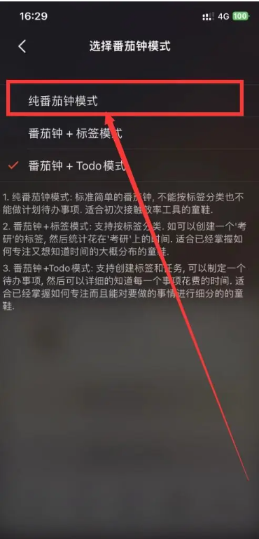 嘀嗒番茄钟 1.5.0 安卓版 1