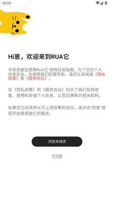 rua它 1.0.1 安卓版 0