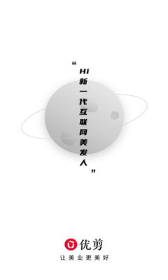 优剪小盾牌 4.7.32 安卓版 2