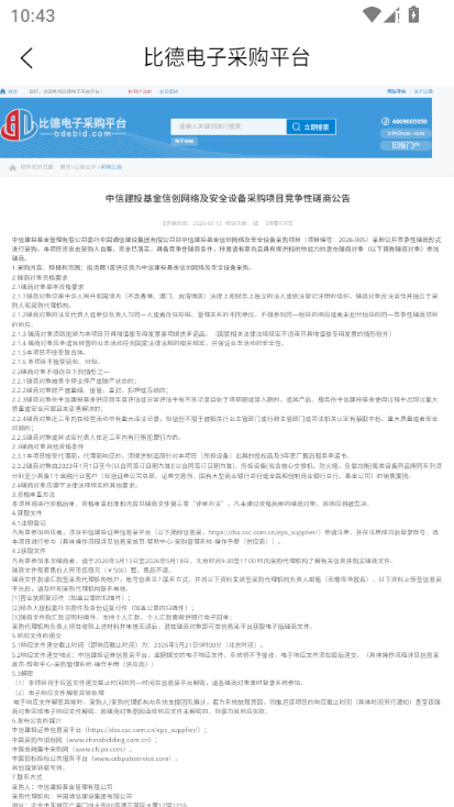 掌中标务 v1.0 安卓版 1