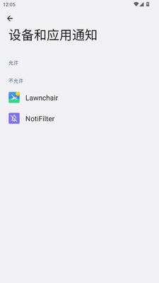 NotiFilter 4.6.0 最新版 1