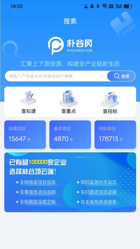 项云端 1.0.0 安卓版 4