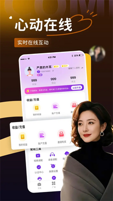佳爱 1.0.0 安卓版 2