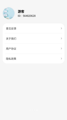 成语达人汇 1.0.2.2026.0428.2106 安卓版 3