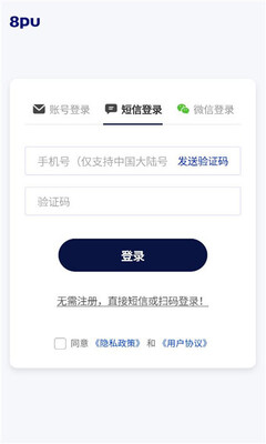 8pu简谱 1.0.1 安卓版 2