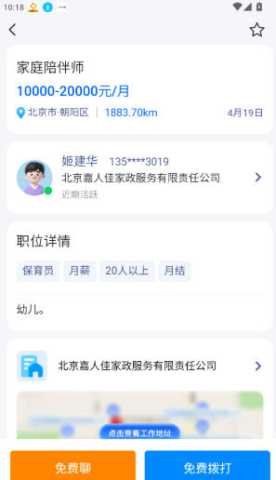 拇指直聘 v1.0.6 安卓版 2