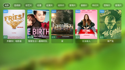 geektv 2.0.0.0 安卓版 2