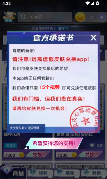皮皮快兑 1.0.102 安卓版 4