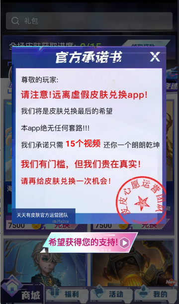 皮皮快兑 1.0.102 安卓版 0
