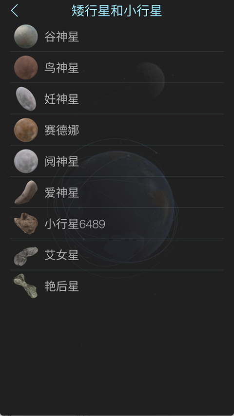 SolarWalkLite 2.7.14 安卓版 0