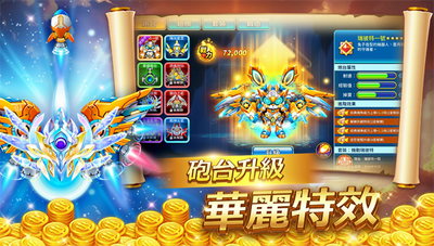 超级捕鱼天 2.3 最新版 3