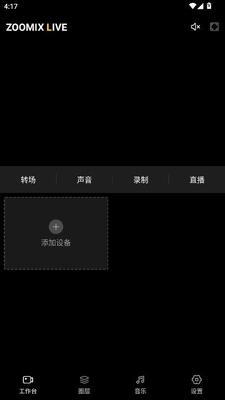 CA Zoomix 2.0.10 安卓版 1
