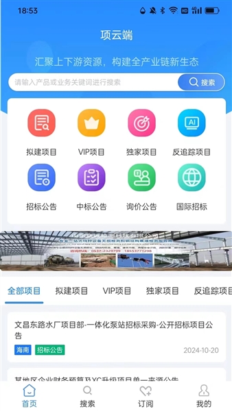 项云端 1.0.0 安卓版 1