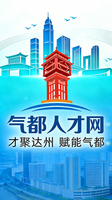 气都人才网 1.0 安卓版 2