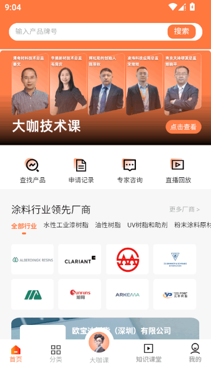 化百道涂料 v1.0.4 安卓版 0