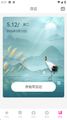 悦己 1.0.0 安卓版 2