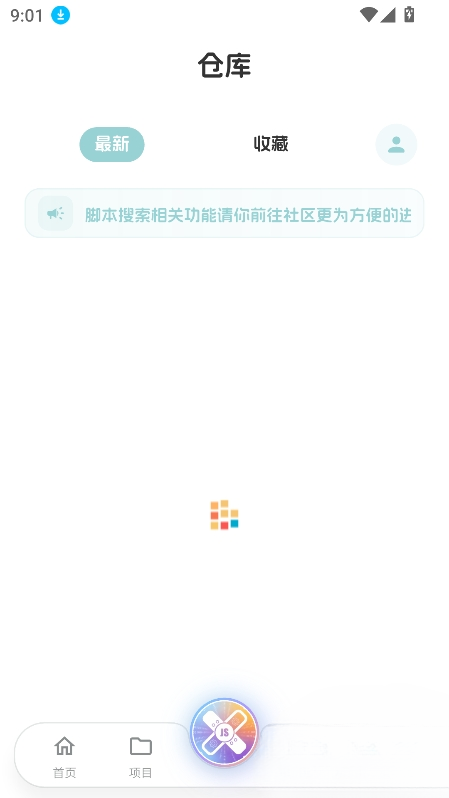 JsxposedX 5.0.2 安卓版 0