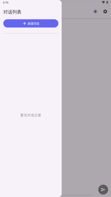 i风 v1.0 安卓版 2