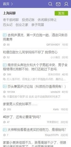 篱笆论坛 7.4.0 安卓版 3