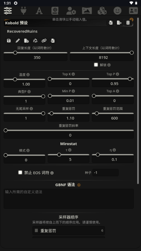 Luker 2.1.2 安卓版 3