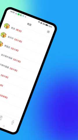 乾园 v1.5.6 安卓版 1