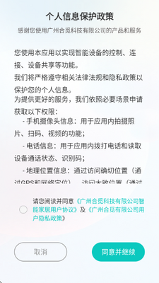 合觅 v1.0.0 安卓版 2