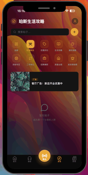 花生905 v1.1.2 安卓版 2
