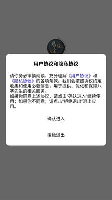 易晓宝 1.4.3 安卓版 2