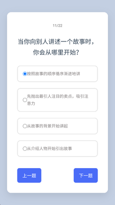 测测你的隐藏人格 1.0 安卓版 2
