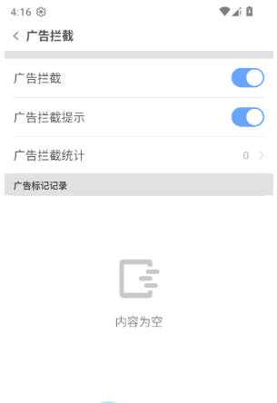努比亚浏览器 V8.0.5.2025121917a 安卓版 3