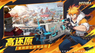 时空猎人觉醒 1.63.188 安卓版 1