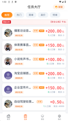 趣单客兼职 1.0.10 最新版 4