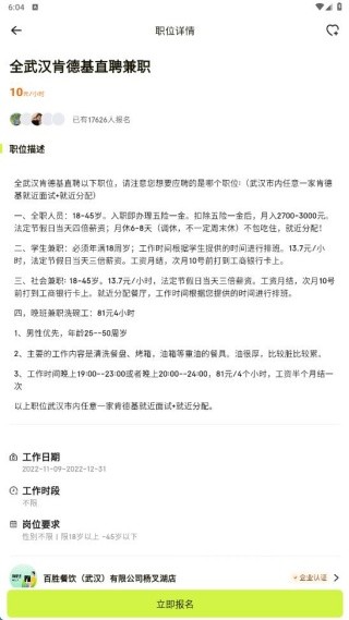 闲侠乐兼职 1.0.0 安卓版 2