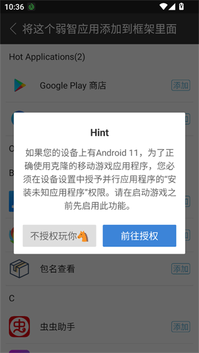 MUST跨进程容器 4.0.0 安卓版 0